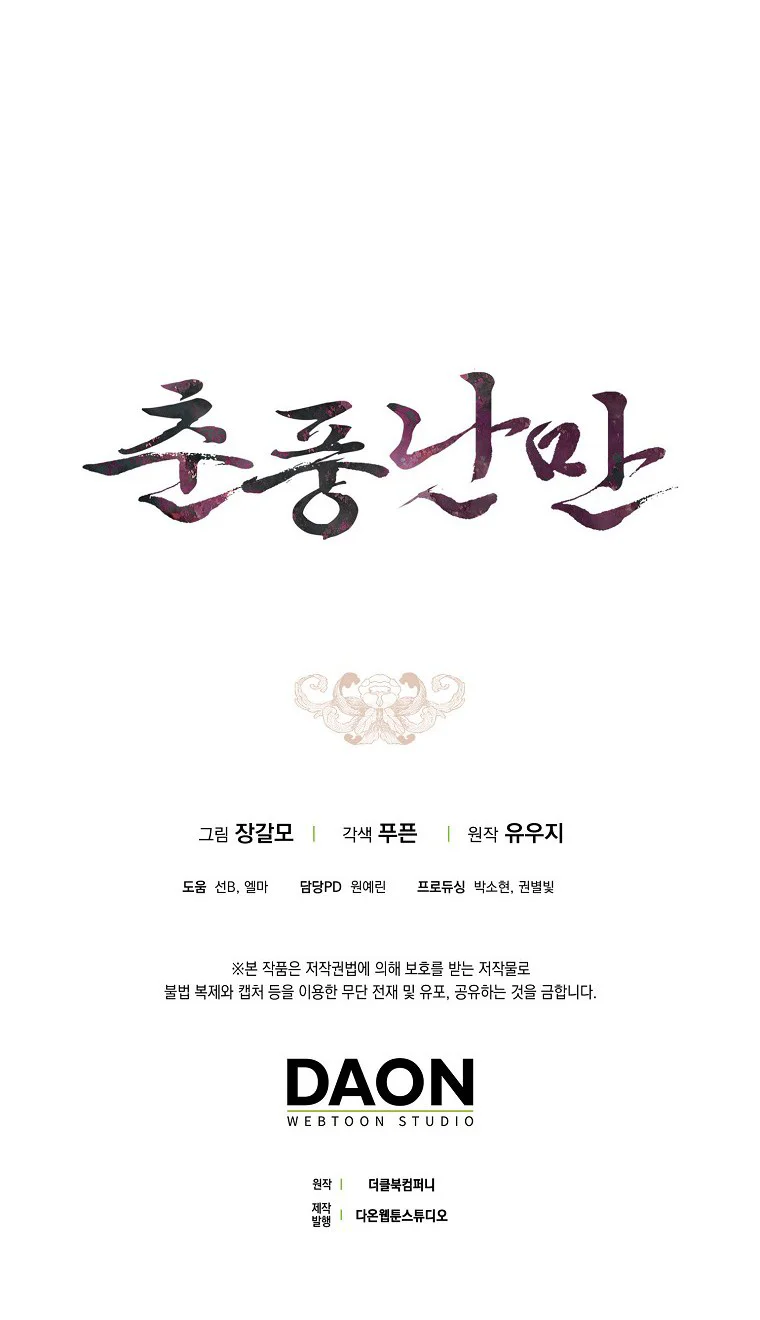 Đọc truyện XUÂN PHONG VIÊN MÃN - Chapter 93