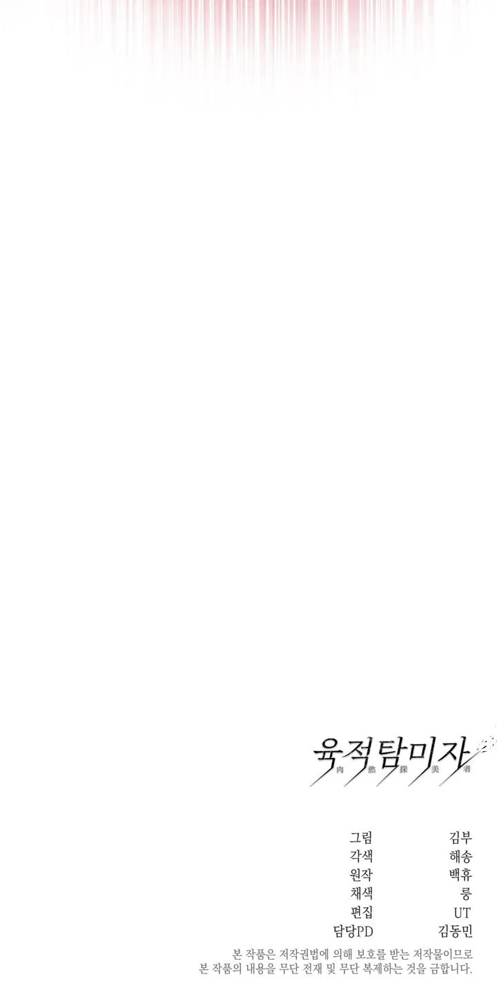 Đọc truyện Kẻ Say Đắm Dục Cảm - Chapter 4