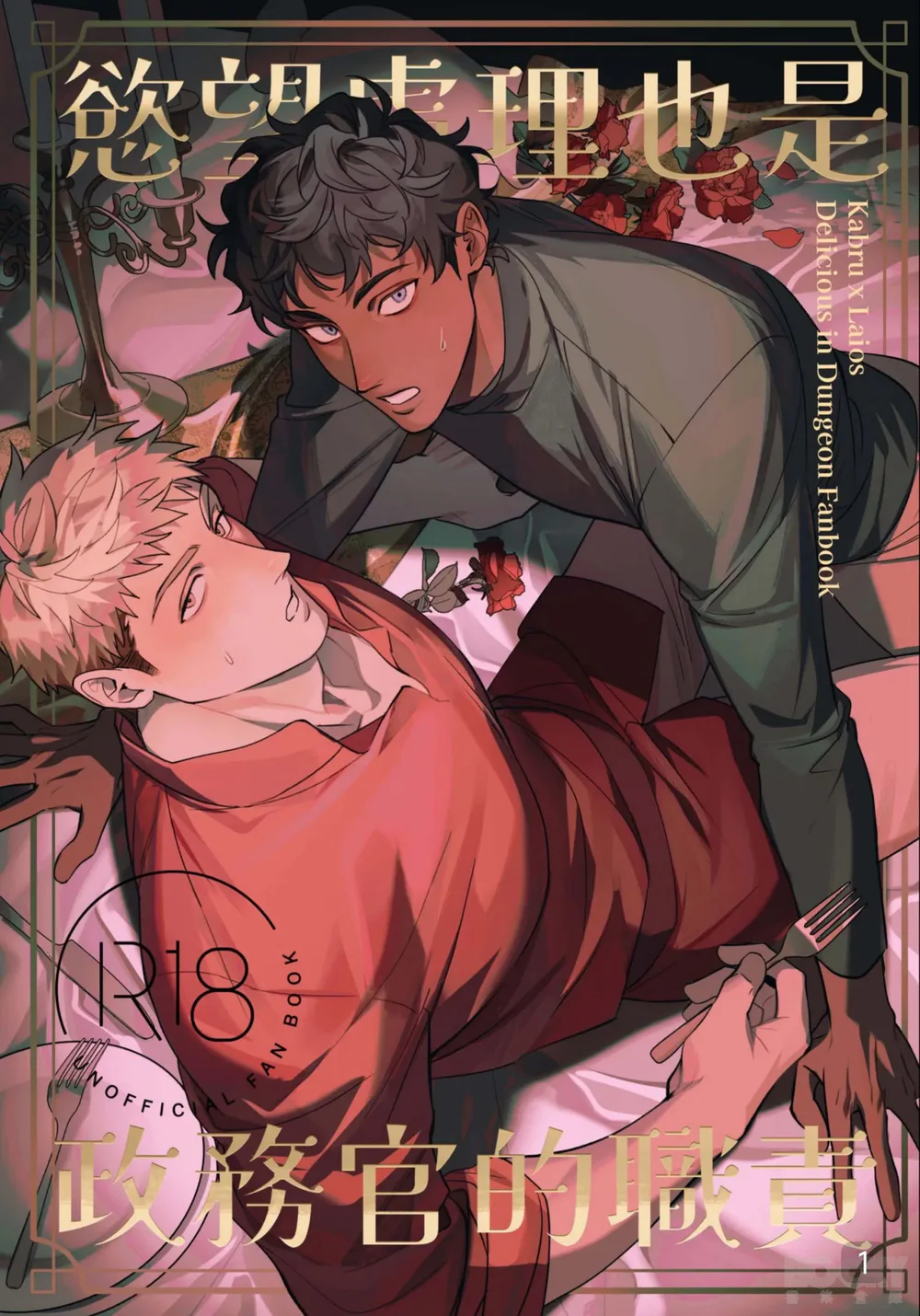 Đọc truyện Rổn Nước Lì - Chapter 27