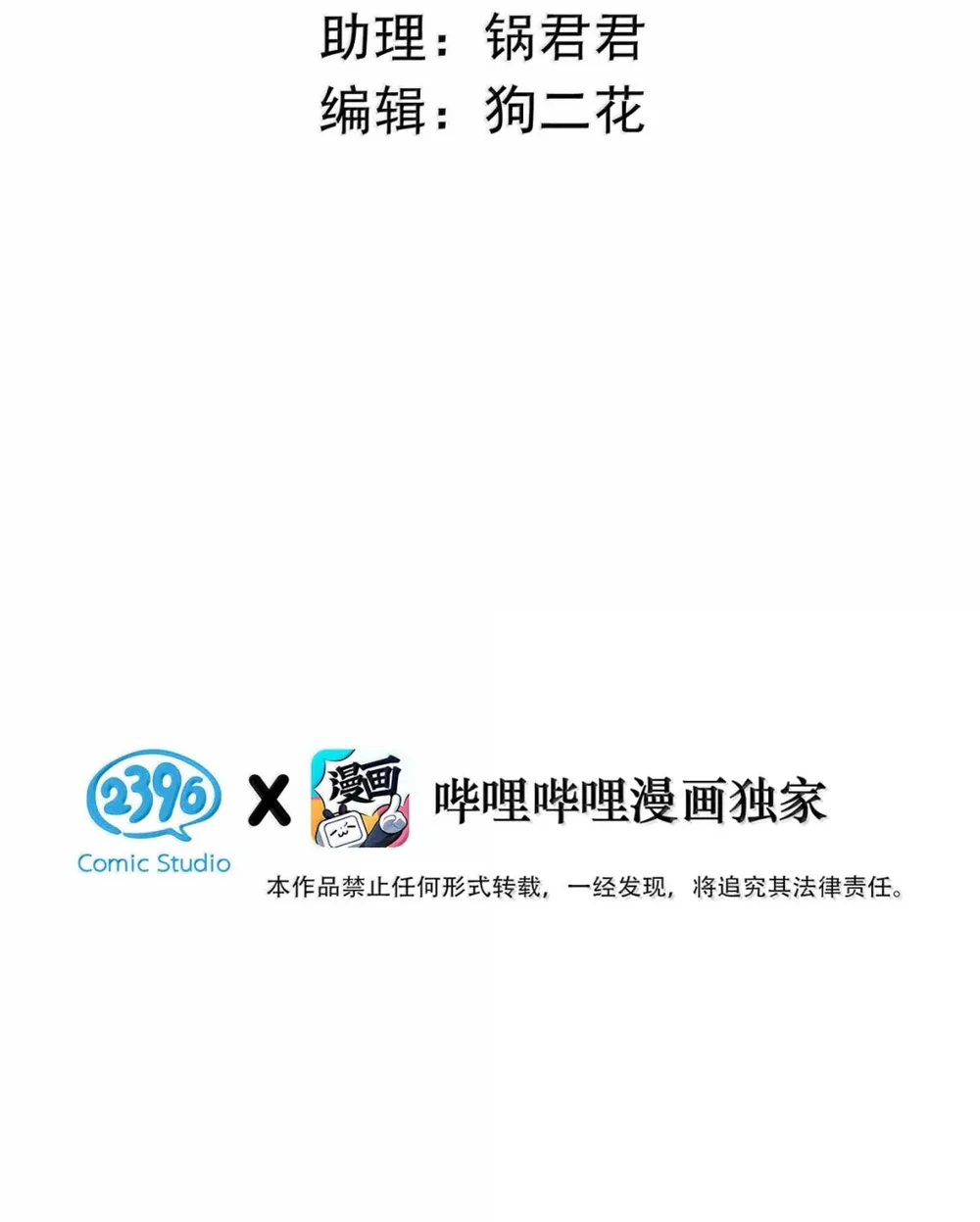 Đọc truyện Bắt đầu làm bạn trai từ số 0 - Chapter 76