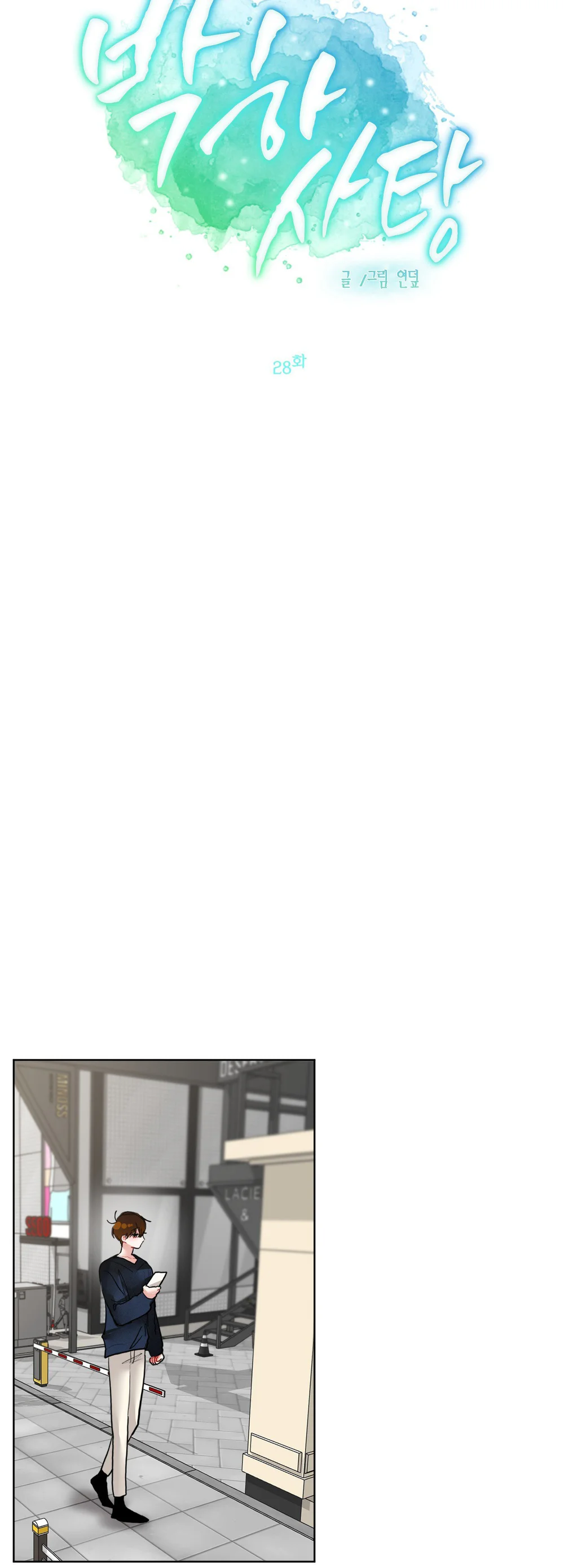 Đọc truyện (ABO) Peppermint Candy - Chapter 28