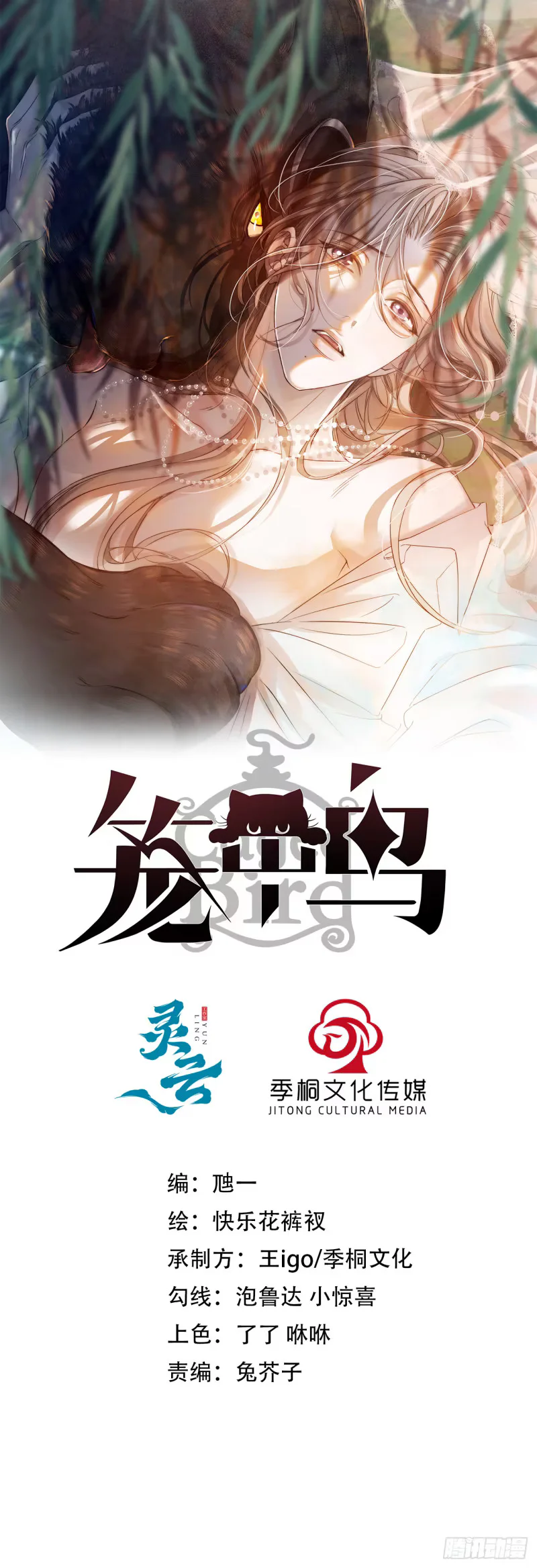 Đọc truyện Chim Trong Lồng - Chapter 22