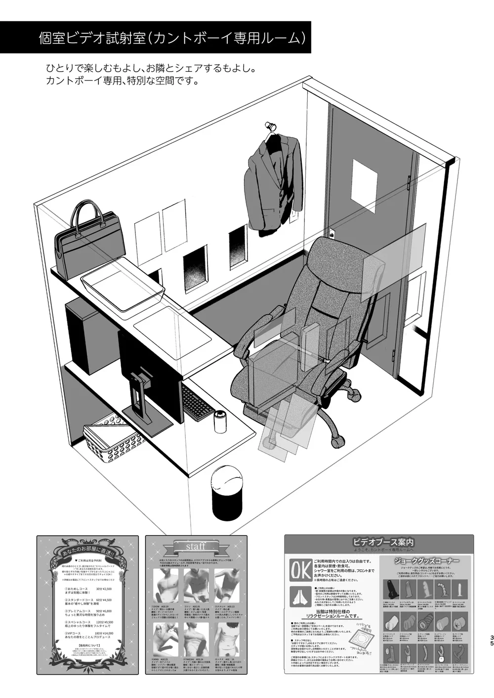 Đọc truyện TUYỂN TẬP: TRAI CÓ LỒN - Chapter 64.2