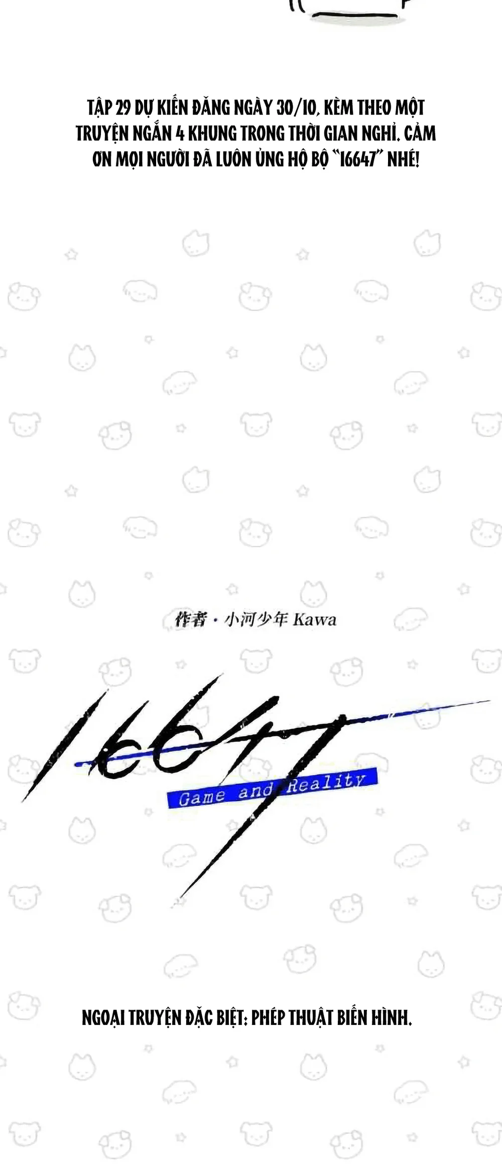 Đọc truyện 16647 : Game Và Thực Tại - Chapter 36