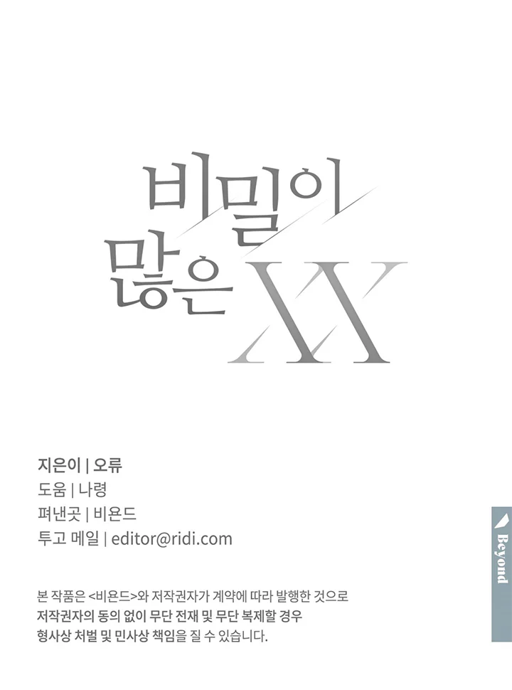 Đọc truyện XX CÓ NHIỀU BÍ MẬT - Chapter 13