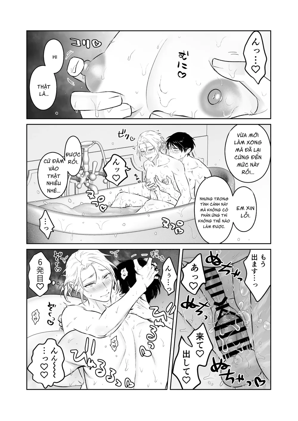 Đọc truyện Tuyển tập trôn có lài - Chapter 149.3