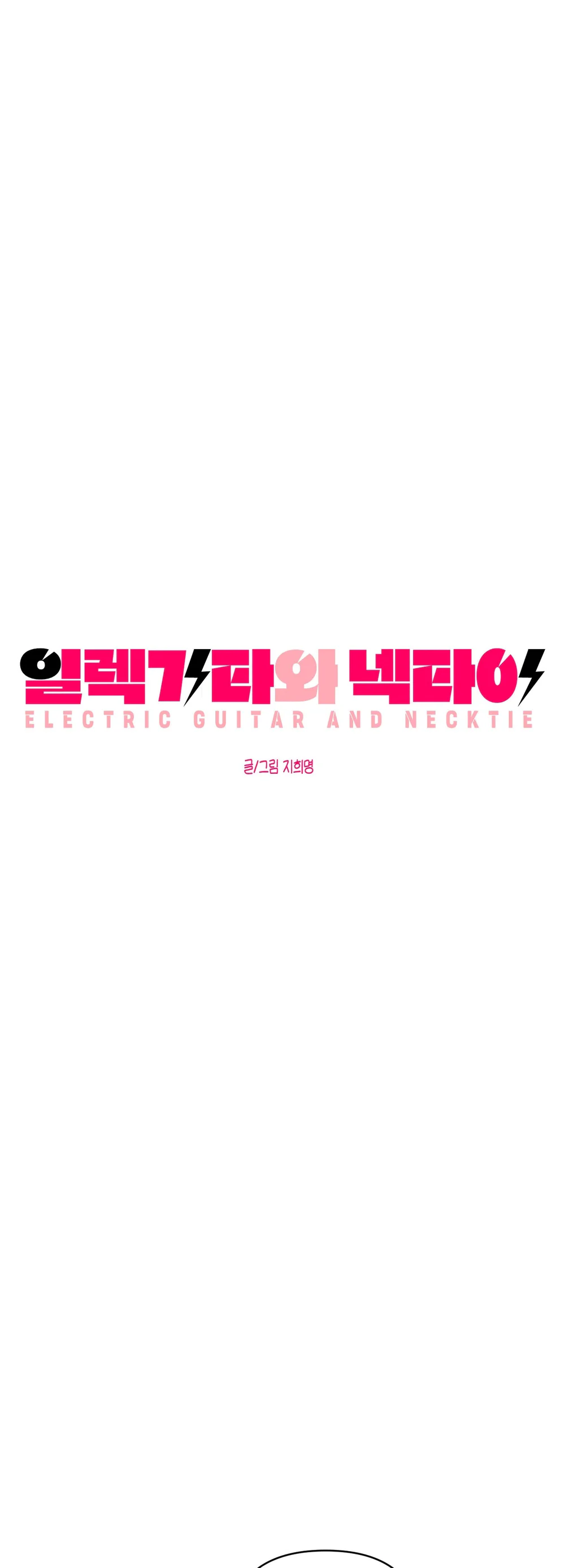 Đọc truyện Rock and rent - Chapter 3