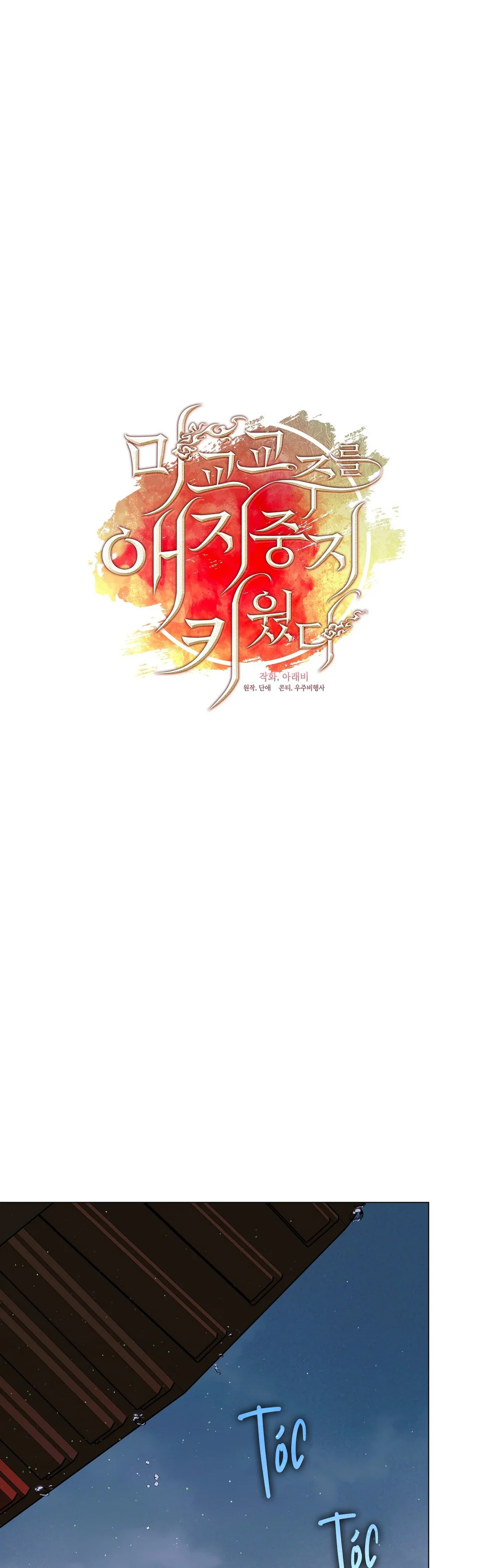 Đọc truyện Tôi đã nuôi dạy thủ lĩnh giáo phái ác ma - Chapter 95