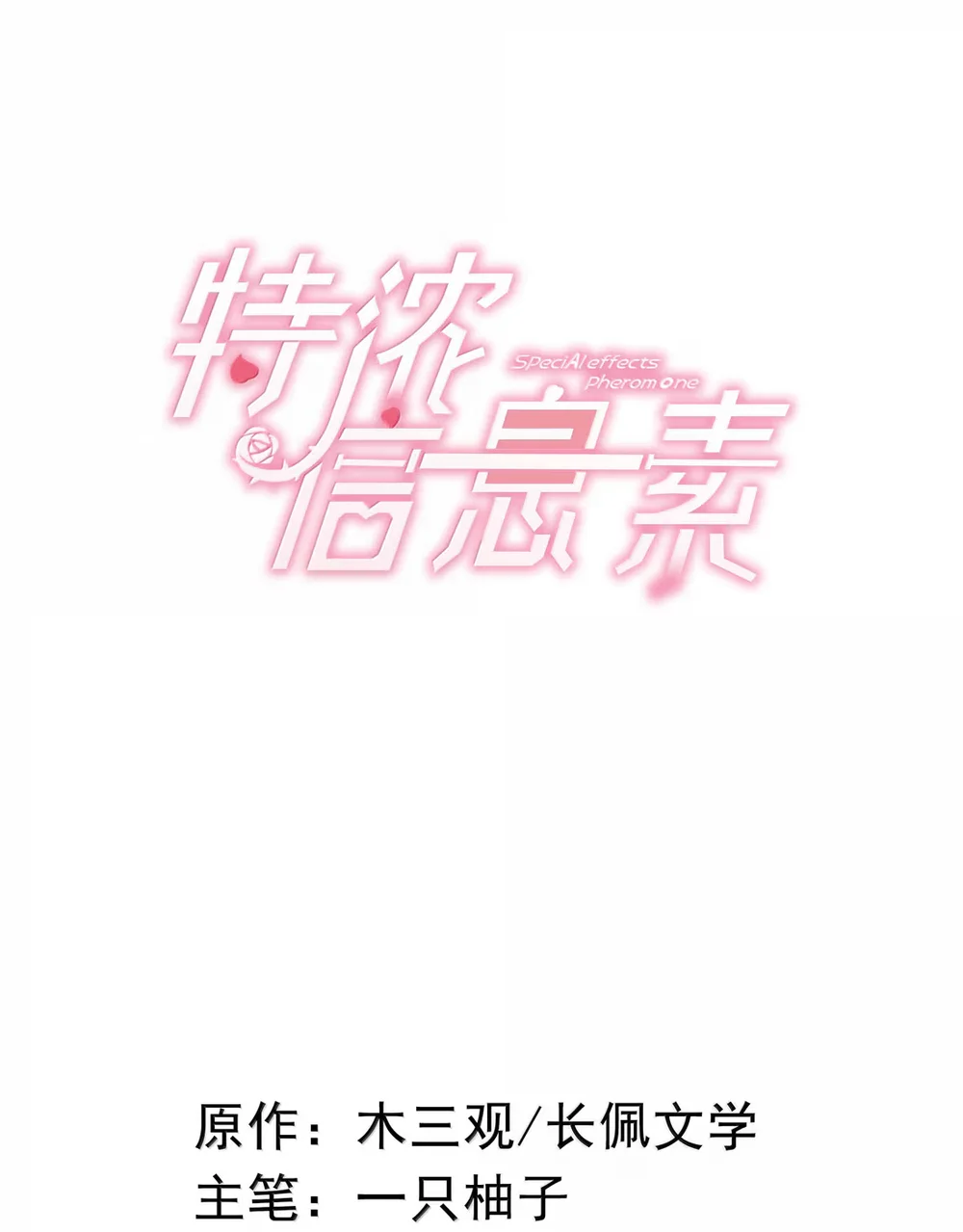 Đọc truyện Pheromone Nồng Nàn - Chapter 49