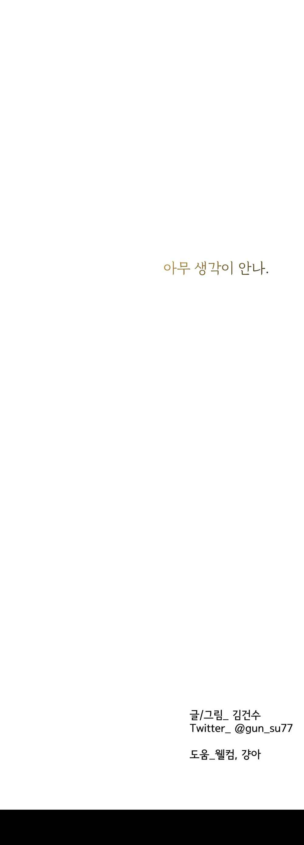 Đọc truyện STAGE BEHIND - Chapter 29
