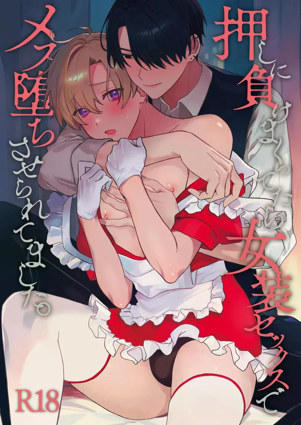 Đọc truyện Nắc Ná Thở - Chapter 55.1