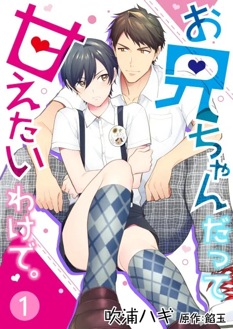 Đọc truyện Anh Cũng Muốn Được Làm Nũng Mà! - Chapter 3