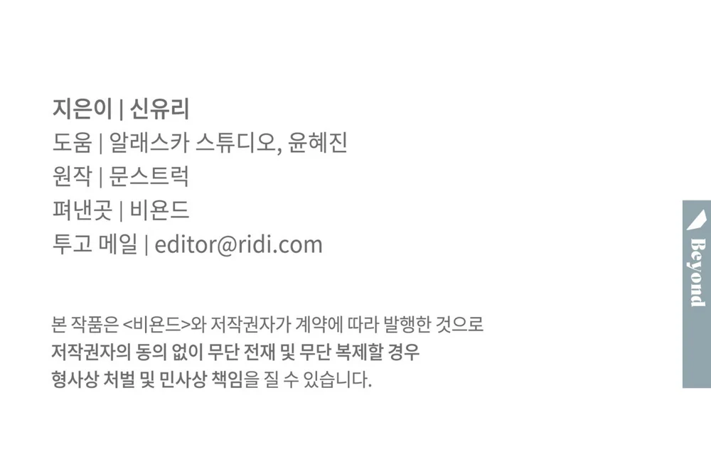 Đọc truyện ORCA MANSION - Chapter 20