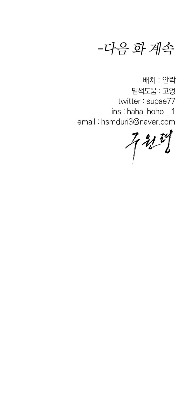 Đọc truyện LỆNH CỨU RỖI - Chapter 103