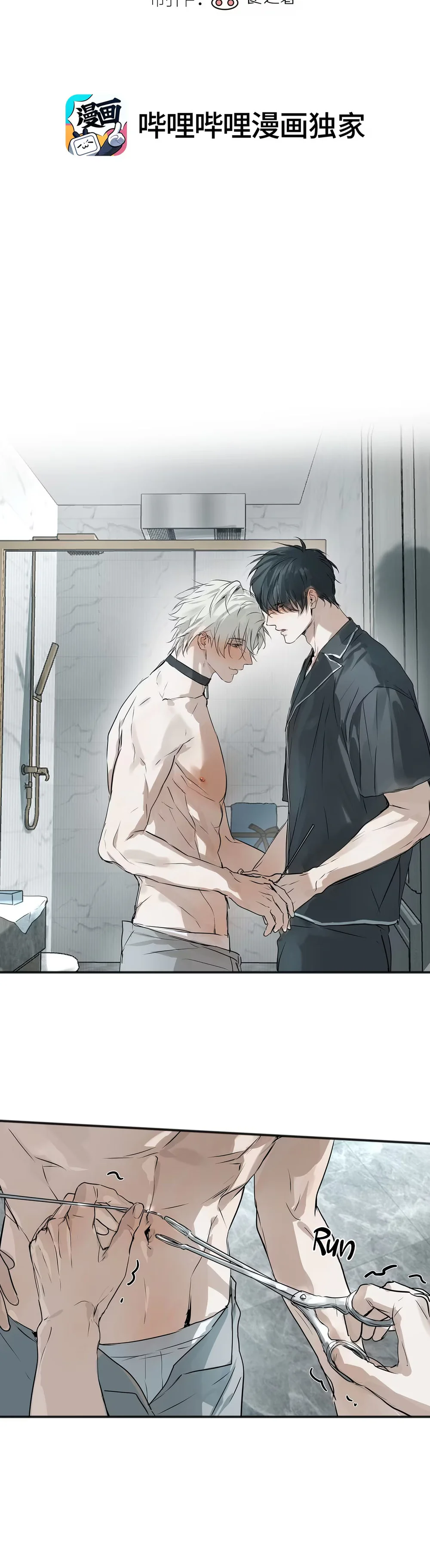 Đọc truyện Bị Chó Điên Phát Hiện Là Đồng Loại - Chapter 15