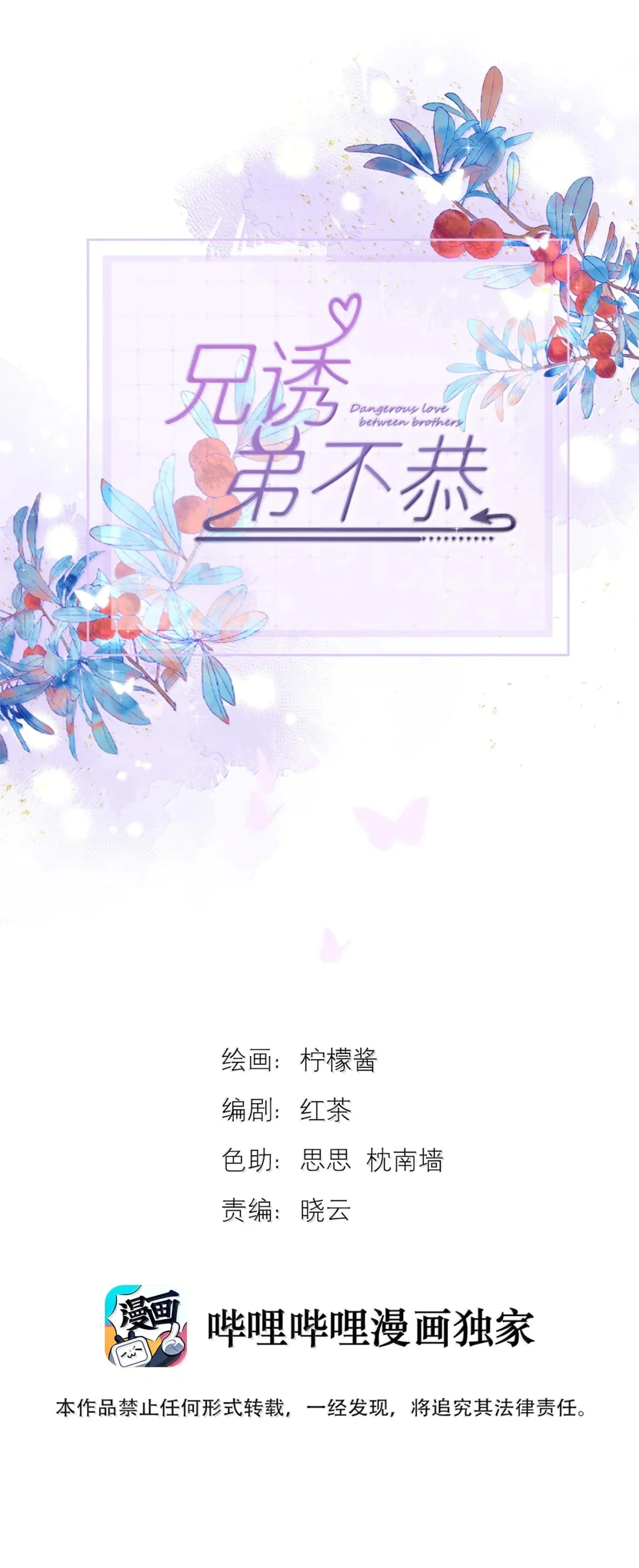 Đọc truyện Giáo Huấn Em Trai Hư Hỏng - Chapter 91