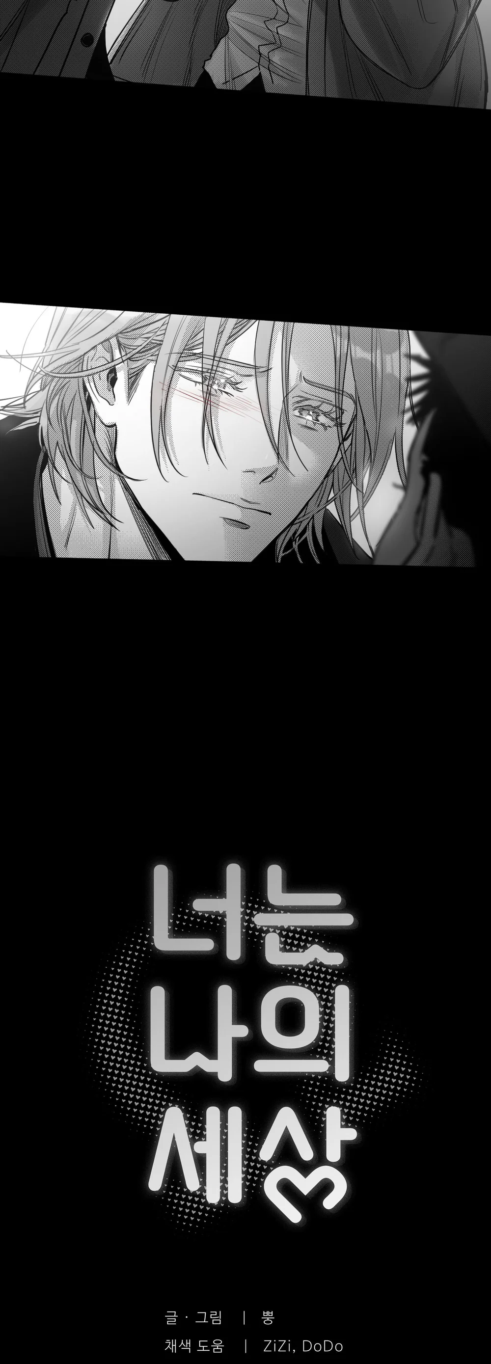 Đọc truyện (ABO) YOU ARE MY WORLD - Chapter 17