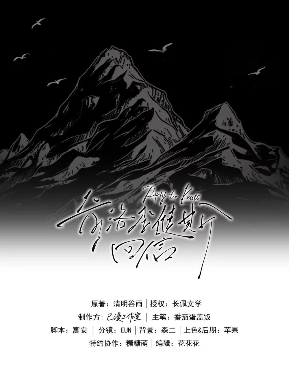 Đọc truyện Lời hồi đáp của Keanu Reeves - Chapter 24