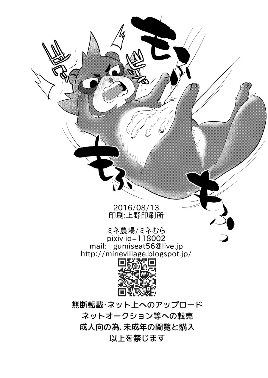 Đọc truyện Rổn Nước Lì - Chapter 32