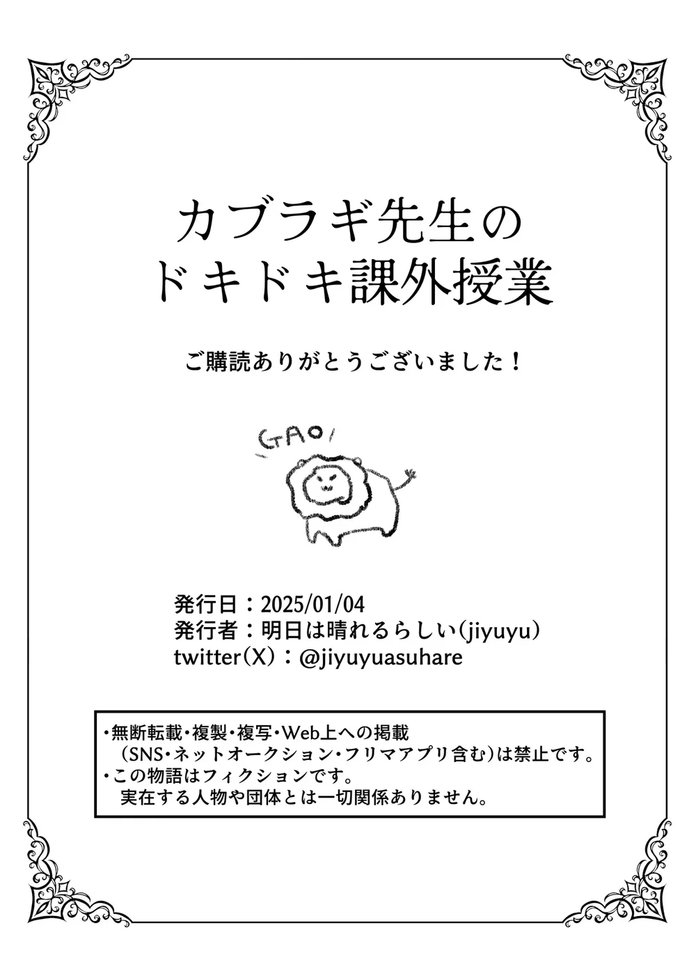 Đọc truyện Tổng hợp boylove 18+ - Chapter 442