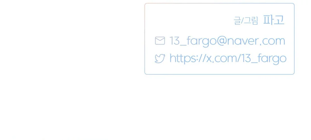 Đọc truyện TÌNH YÊU LÀ ẢO TƯỞNG - Chapter 38