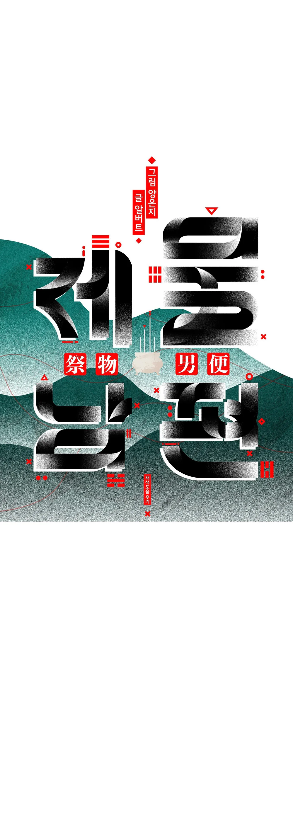 Đọc truyện  ÔNG XÃ CỦA VẬT TẾ THẦN - Chapter 57