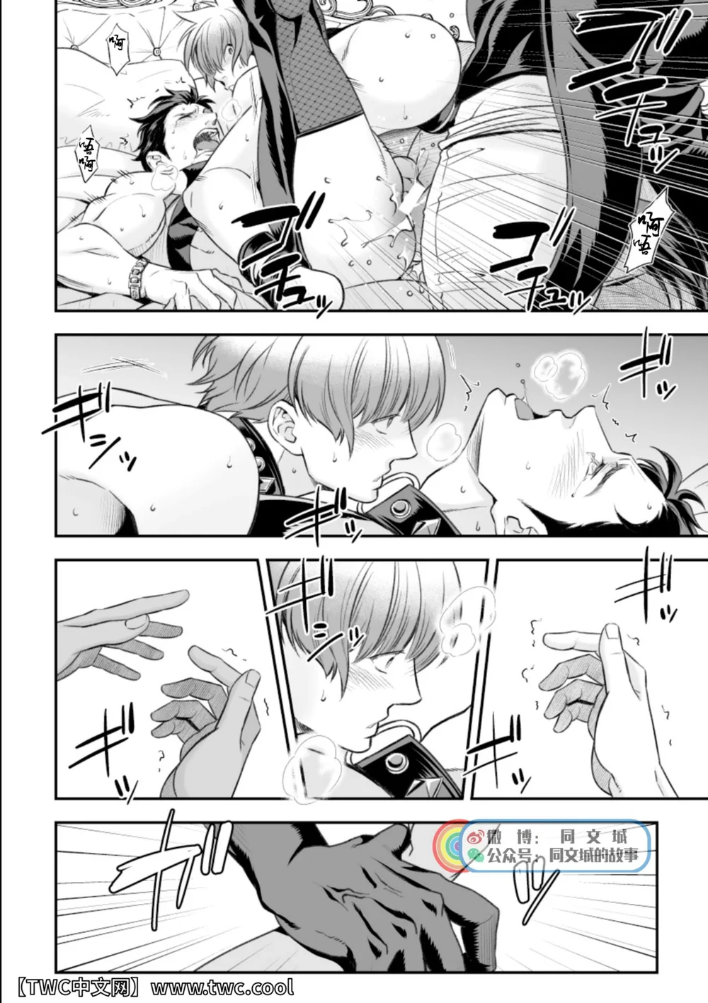 Đọc truyện Séc Thú - Chapter 17