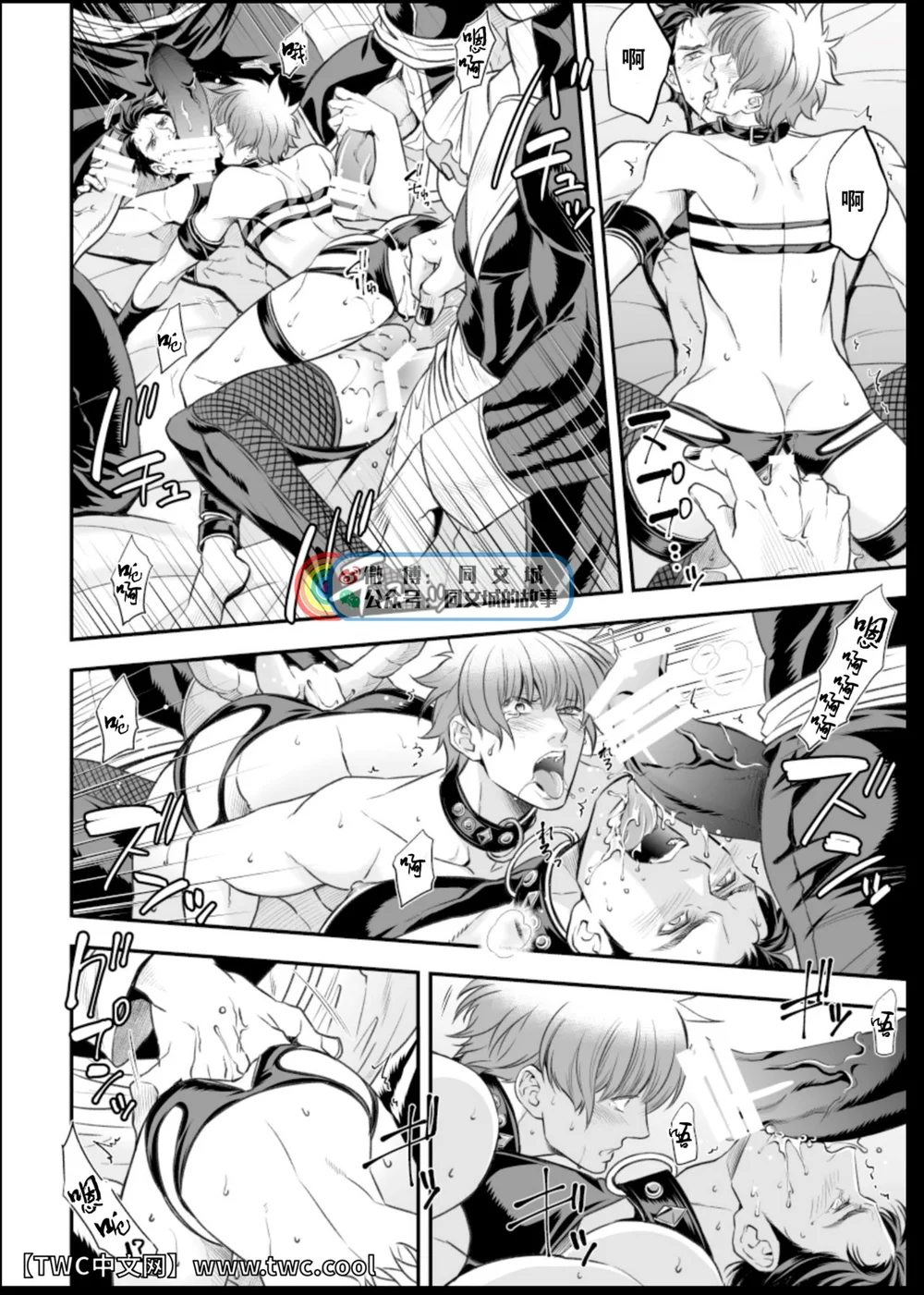 Đọc truyện Séc Thú - Chapter 17