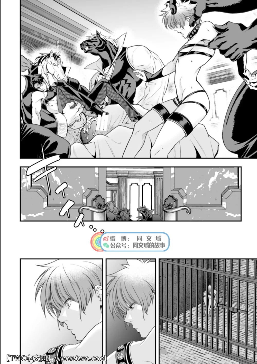 Đọc truyện Séc Thú - Chapter 17