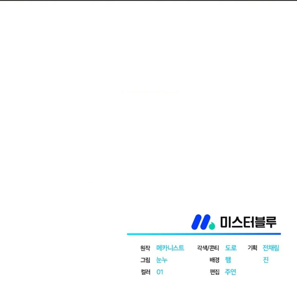 Đọc truyện THUỐC ĐỘC - Chapter 74