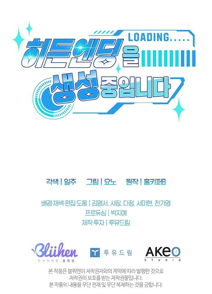 Đọc truyện  KHỞI TẠO KẾT ẨN - Chapter 54