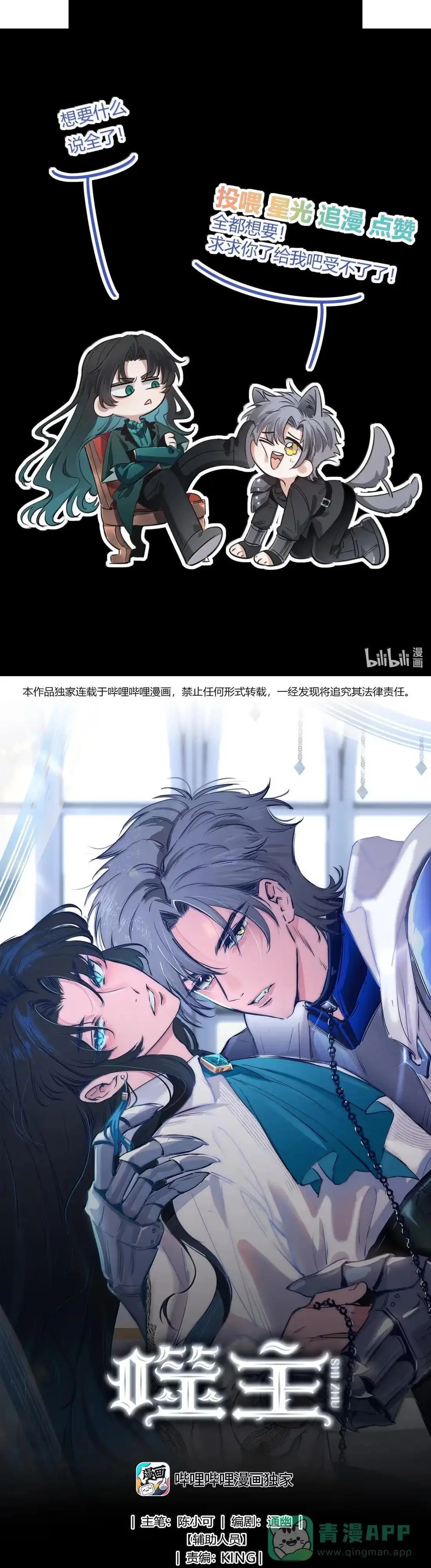 Đọc truyện Phệ Chủ - Chapter 52