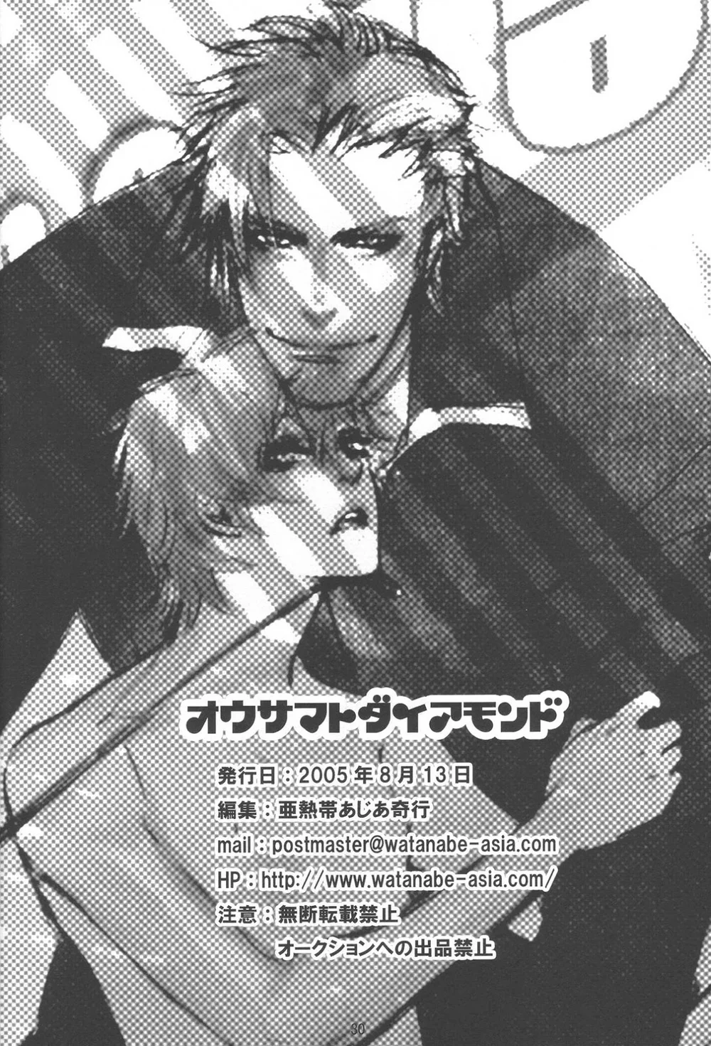 Đọc truyện Rổn Nước Lì - Chapter 33