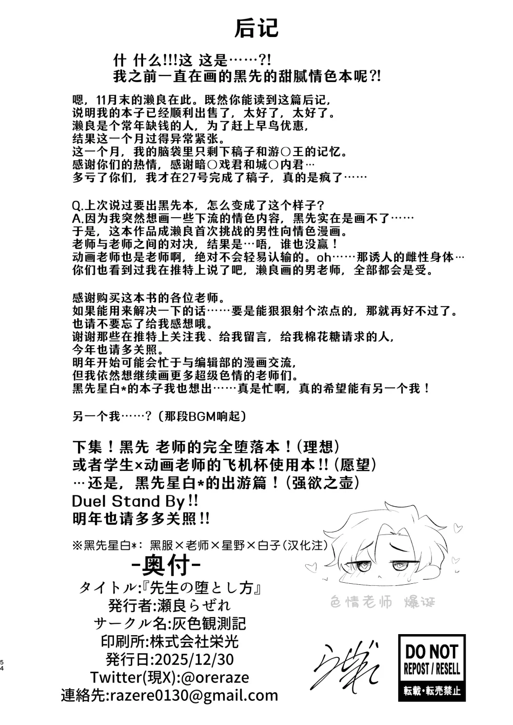 Đọc truyện Ở đây có yaoi hơi bị choáy - Chapter 396