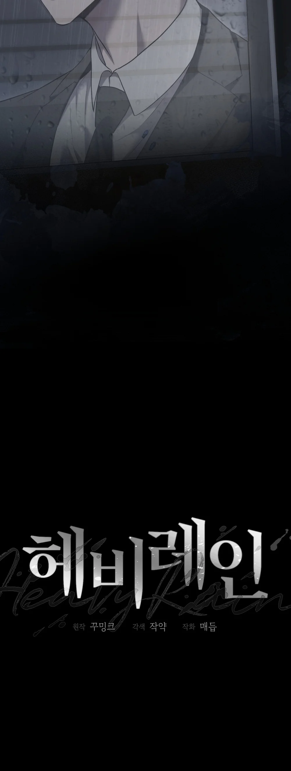 Đọc truyện HEAVY RAIN - Chapter 6