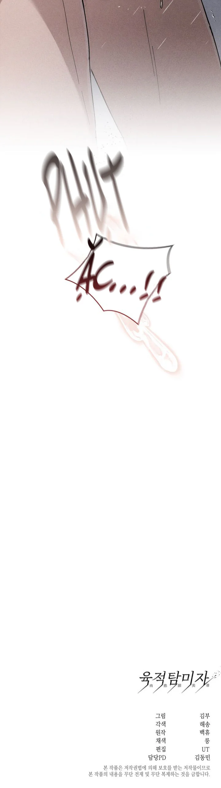 Đọc truyện Kẻ Say Đắm Dục Cảm - Chapter 6