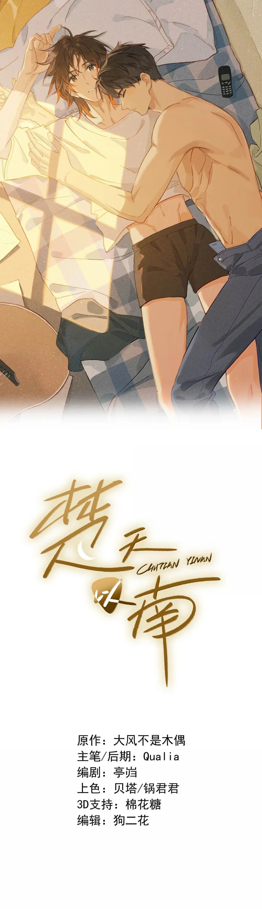 Đọc truyện Sở Thiên Dĩ Nam - Chapter 50