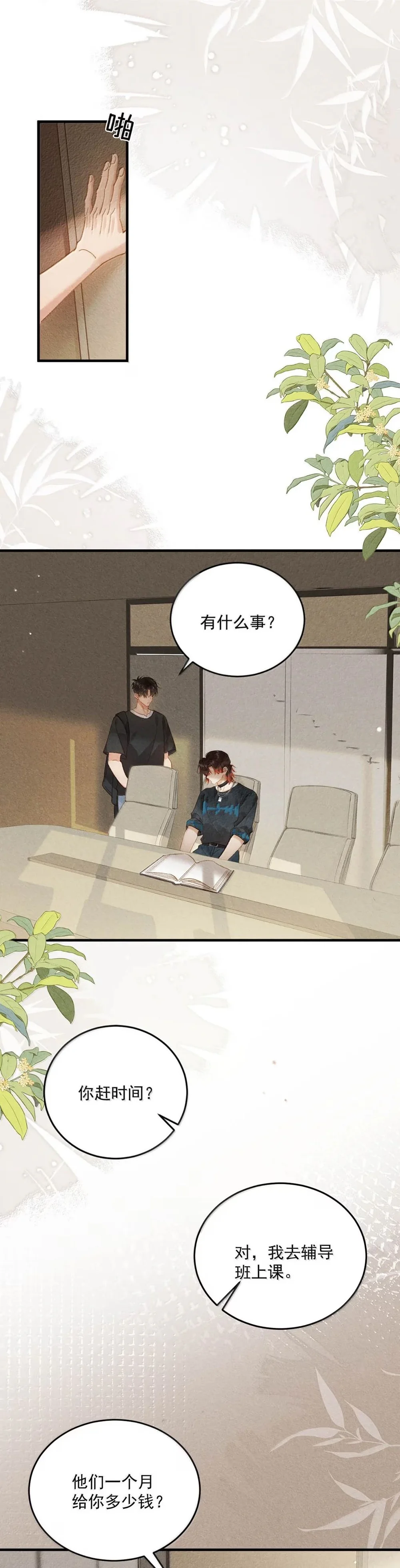 Đọc truyện Sở Thiên Dĩ Nam - Chapter 50