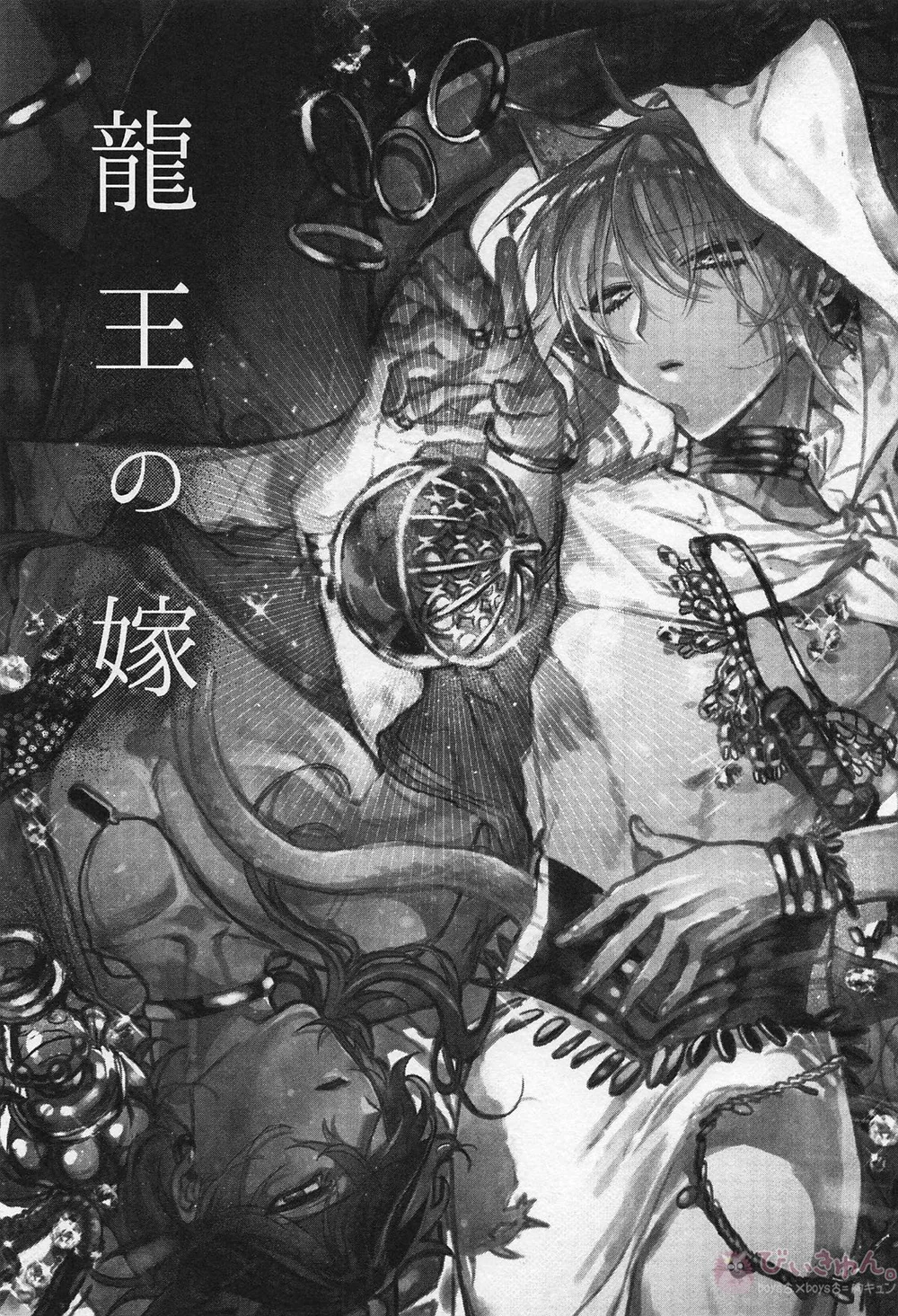 Đọc truyện Đutanbao Shota - Chapter 170
