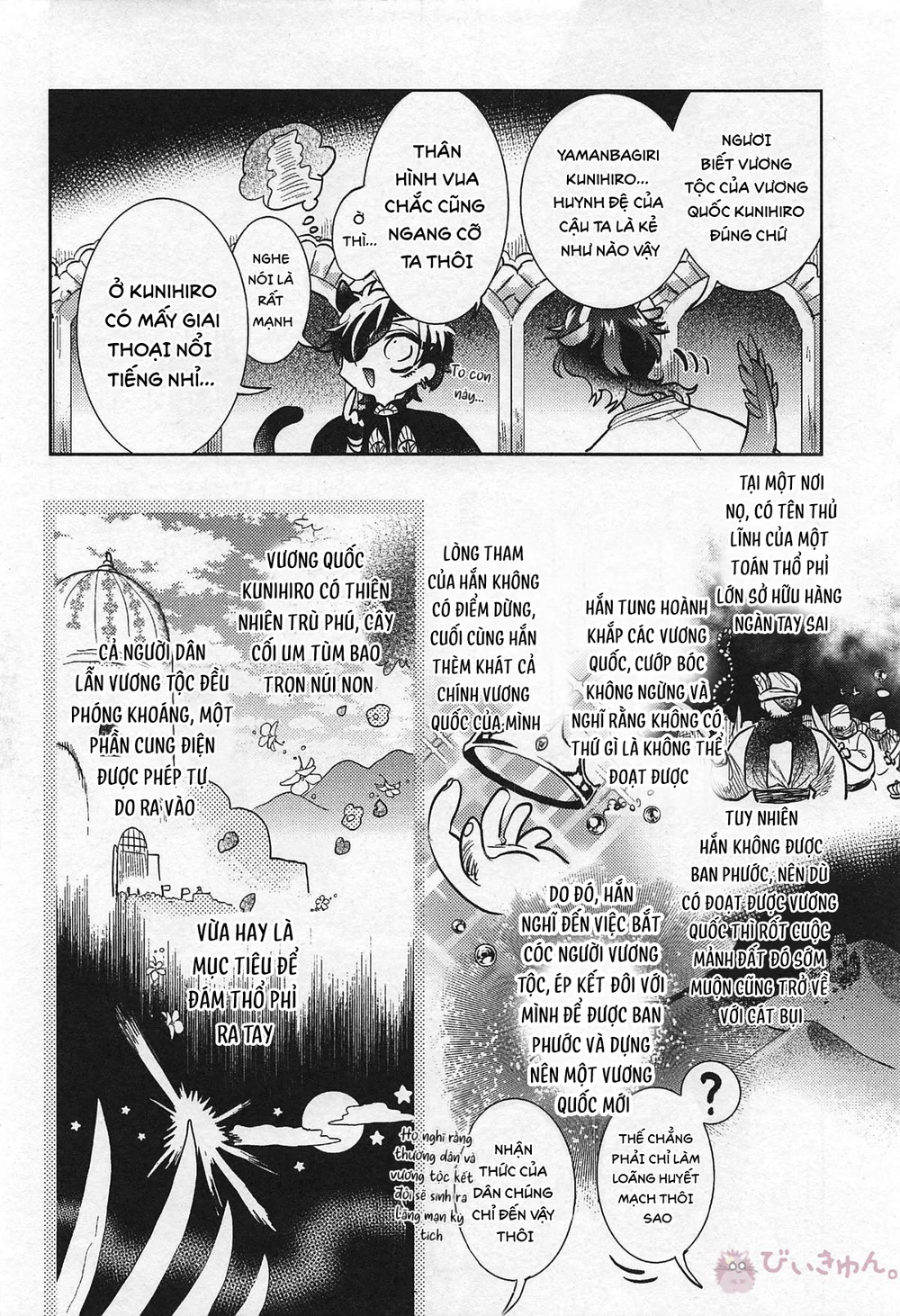 Đọc truyện Đutanbao Shota - Chapter 170