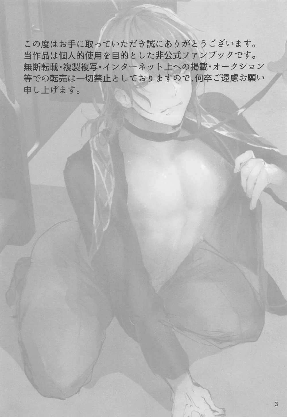 Đọc truyện Một Bắn - Chapter 4