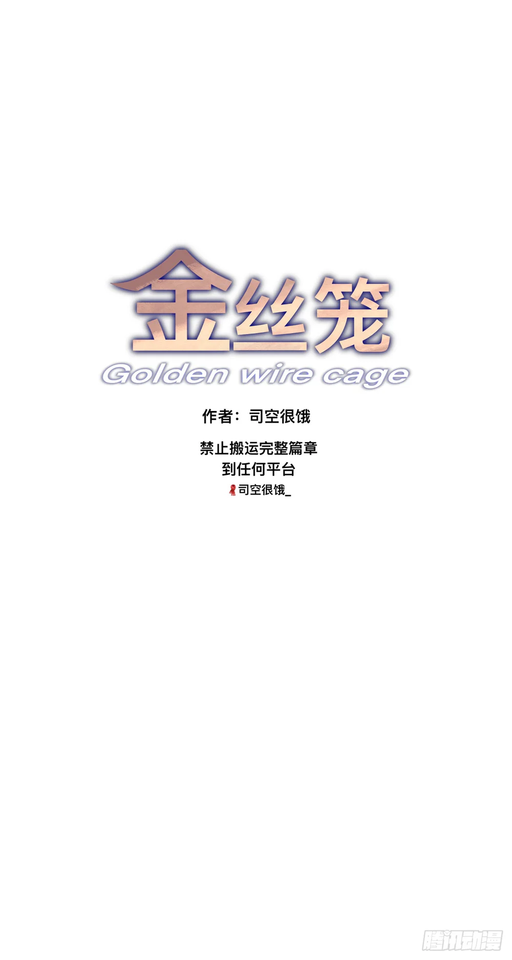 Đọc truyện Lồng Son - Chapter 24