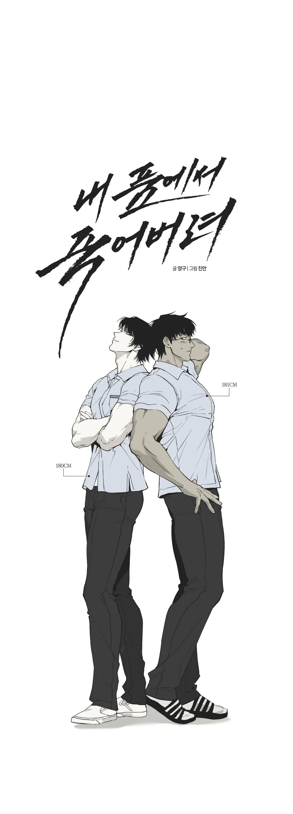 Đọc truyện Hãy chết trong vòng tay của tôi - Chapter 25