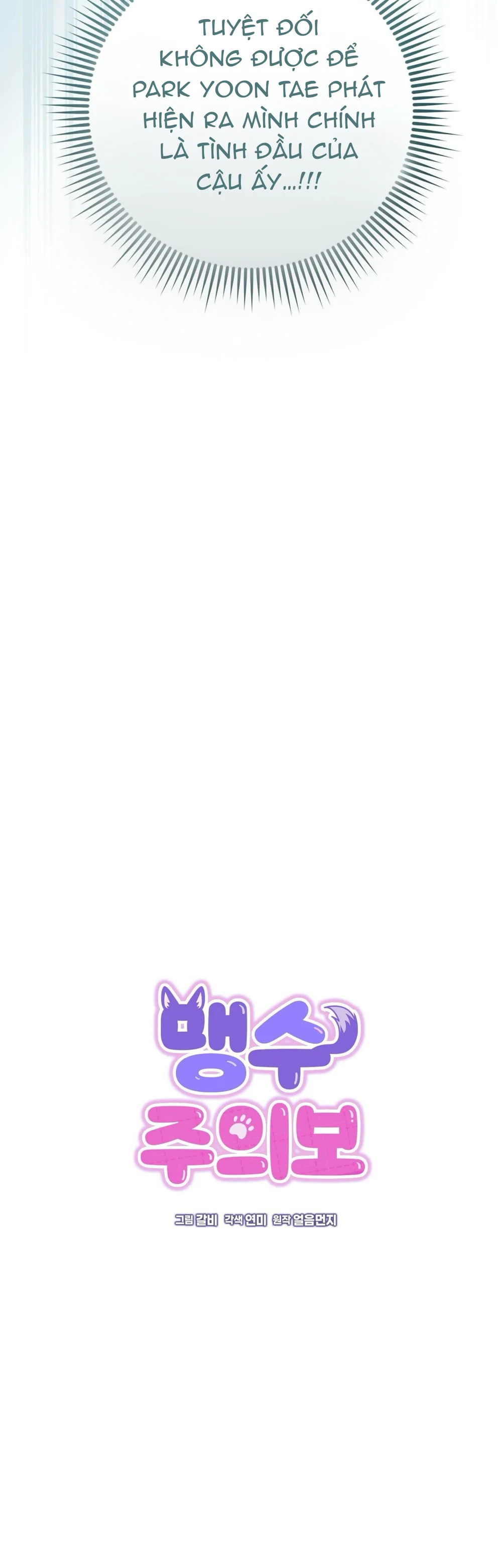 Đọc truyện Cảnh báo: có thú dữ kìa - Chapter 25