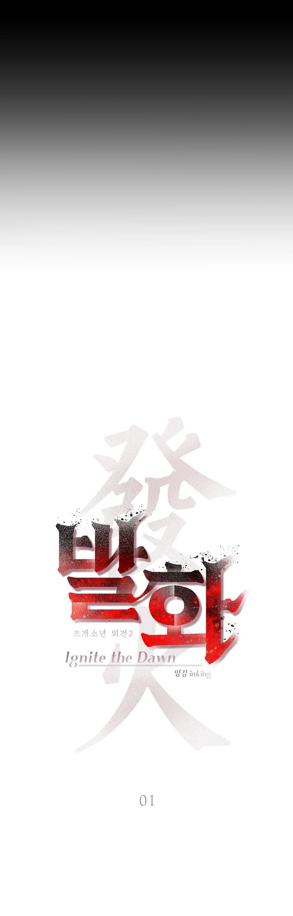 Đọc truyện IGNITE THE DAWN - Chapter 1