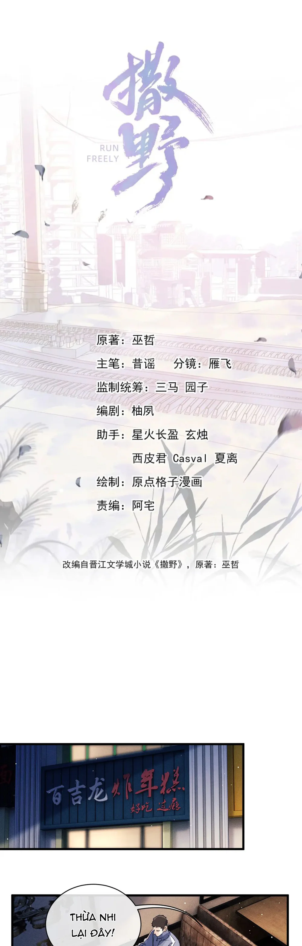 Đọc truyện Tát Dã (Ngang Tàng) - Chapter 82