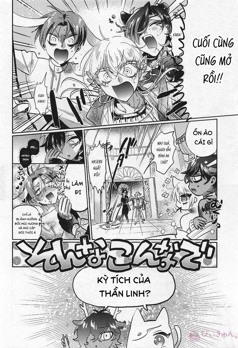 Đọc truyện Đutanbao Shota - Chapter 171