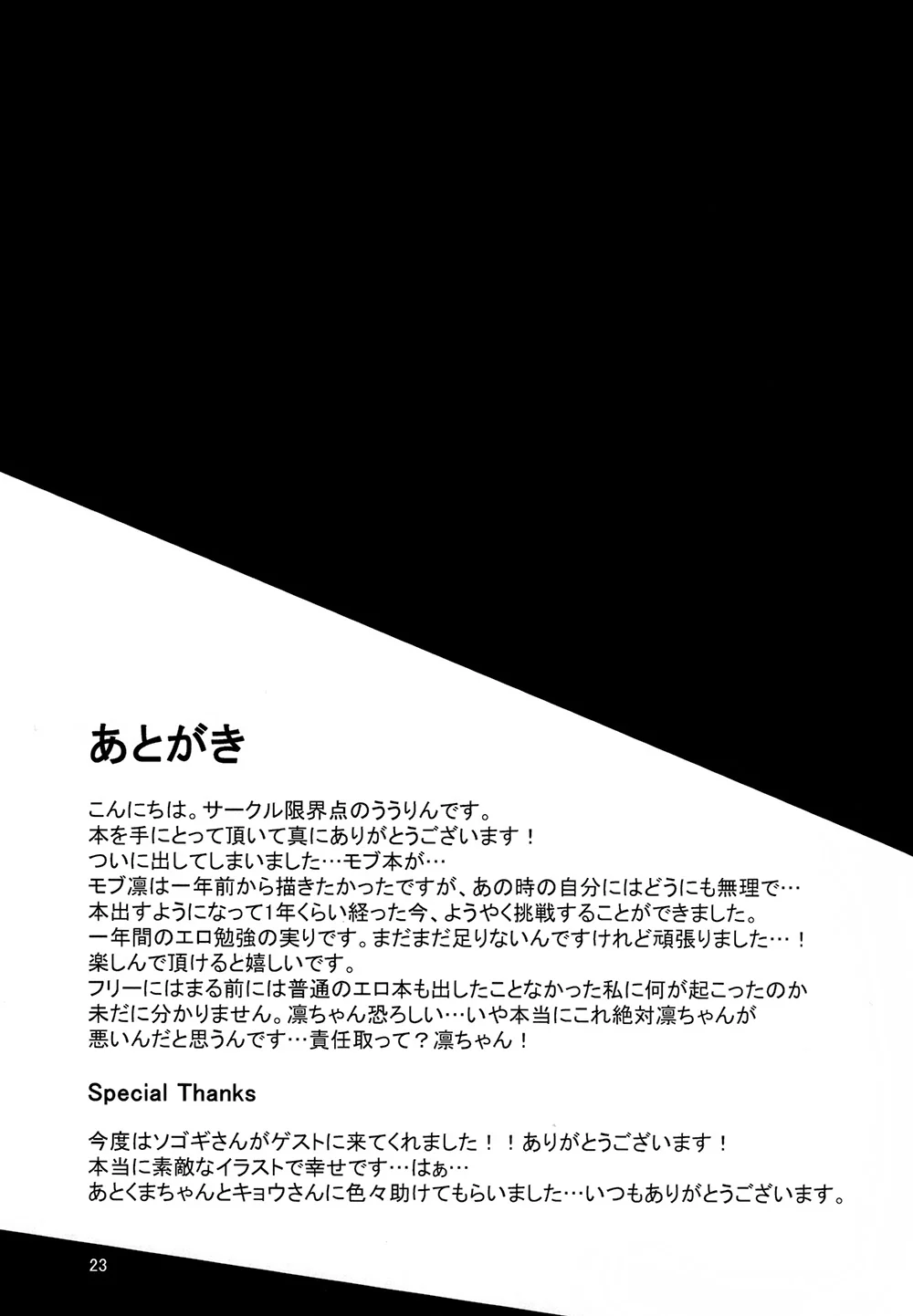 Đọc truyện Nắc Ná Thở - Chapter 59
