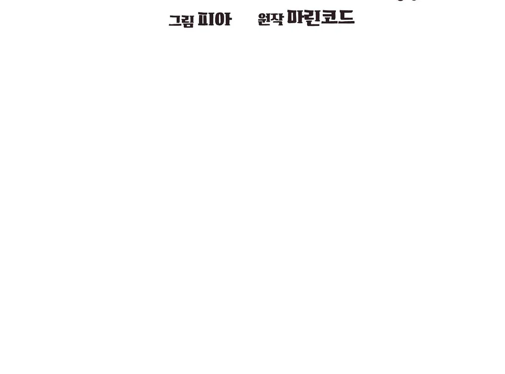Đọc truyện LIỆU PHÁP TRỊ LIỆU MÈO - Chapter 20