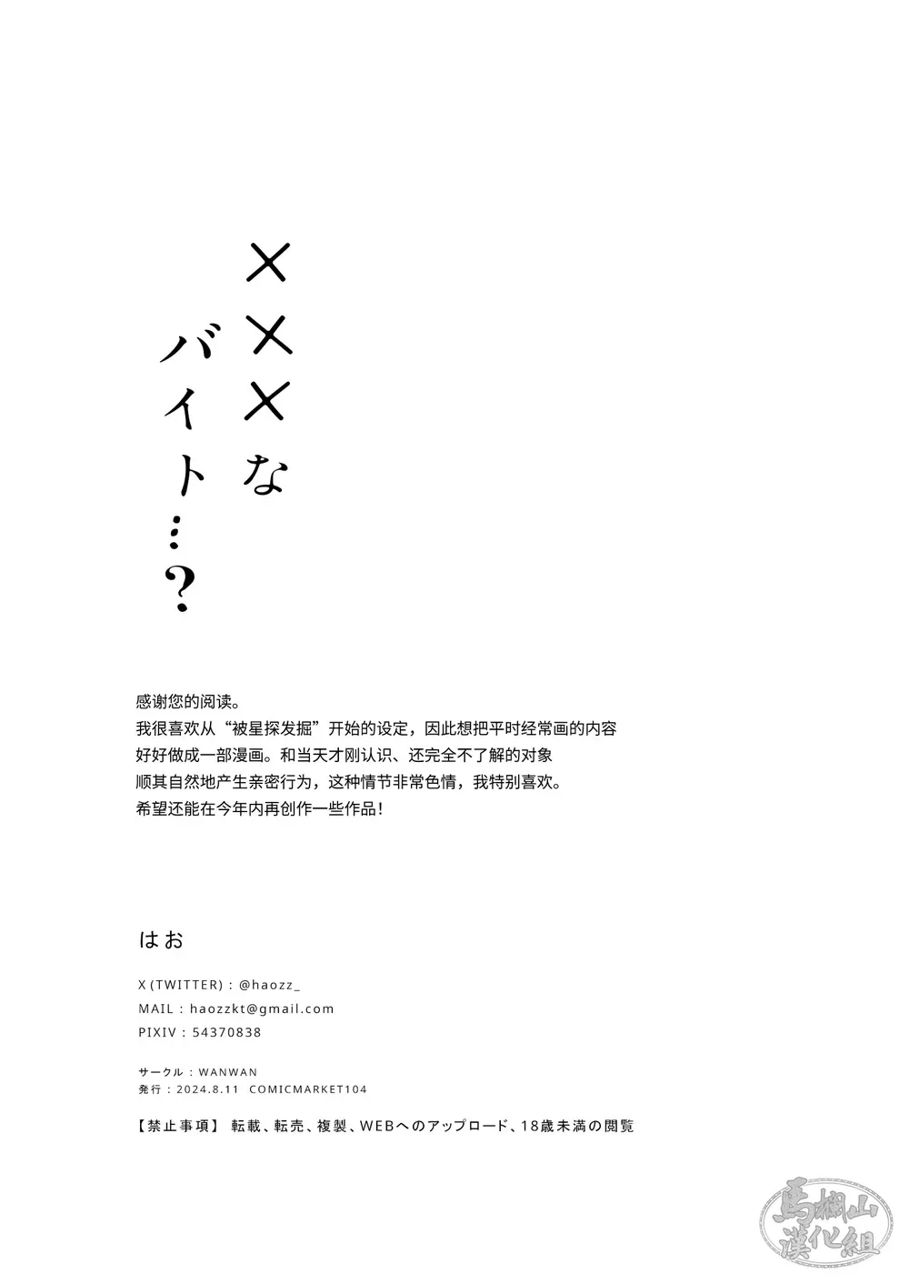 Đọc truyện Nắc Ná Thở - Chapter 60